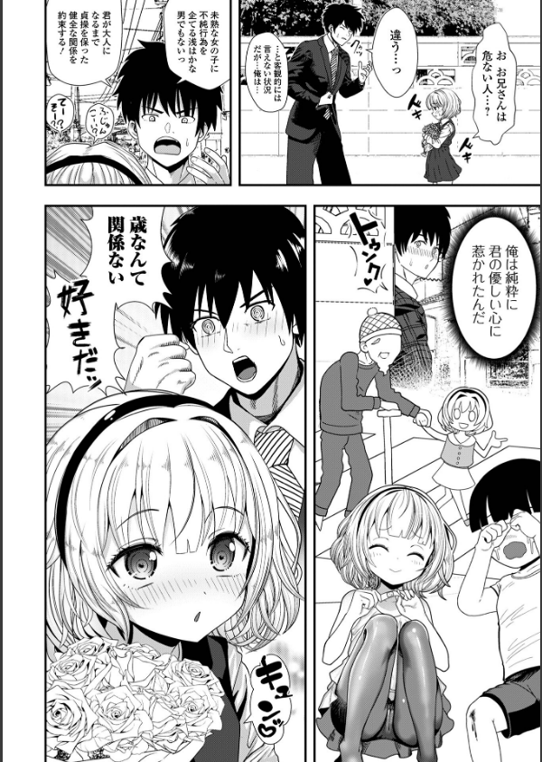 コミックMate L Vol.63_12枚目の画像